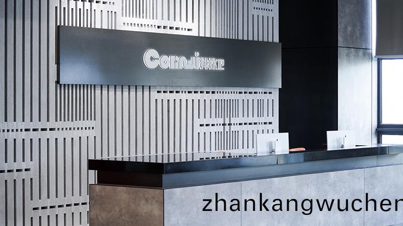 科林(lin)衞(wei)糰隊